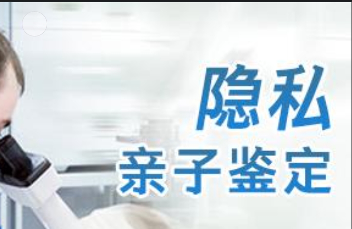 临沂隐私亲子鉴定咨询机构